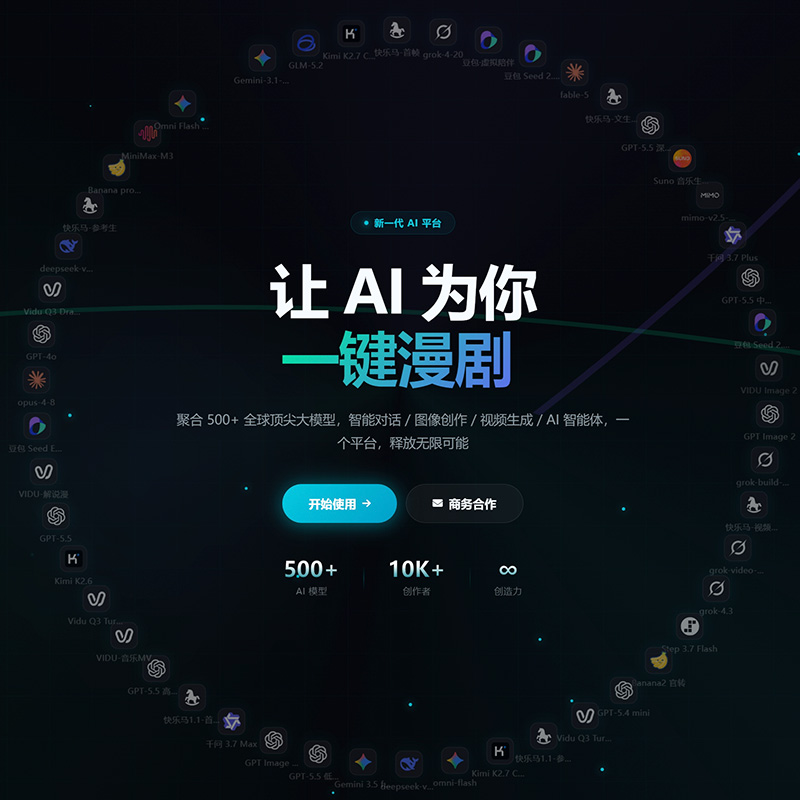 菁选灵创商业服务展示